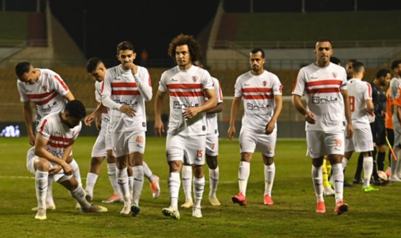 الزمالك