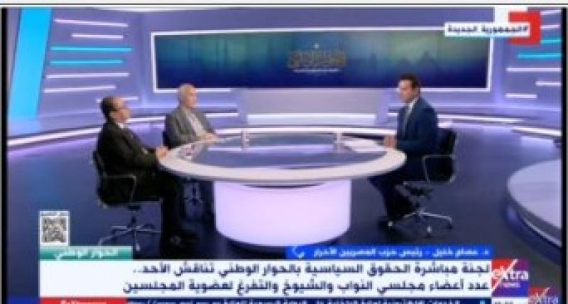مداخلة الدكتور عصام خليل مع إكسترا نيوز