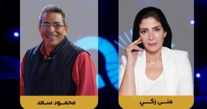 منى زكي ومحمود سعد