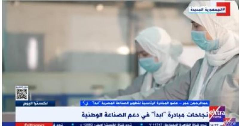 مبادرة ابدأ