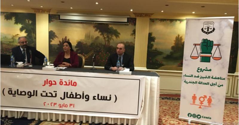 جانب من مائدة الحوار