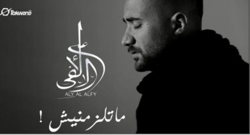 المطرب على الالفي