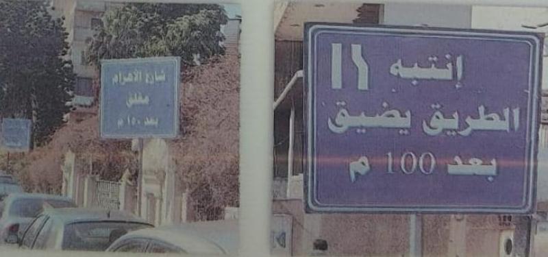 تحويلات مرورية 
