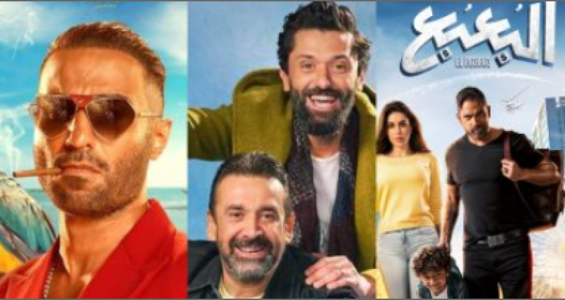 افلام عيد الاضحى