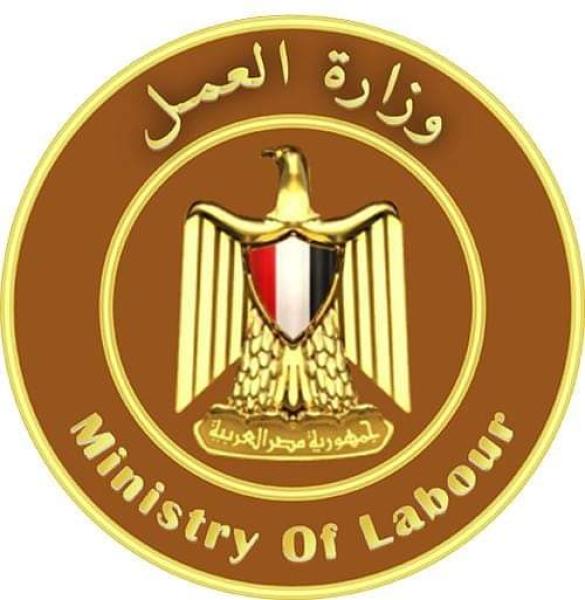 وزارة العمل 