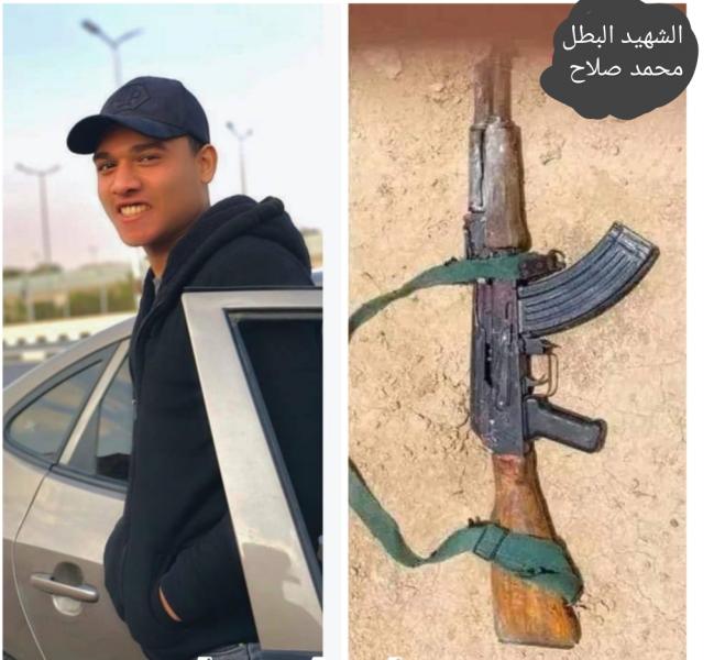 الشهيد محمد صلاح 