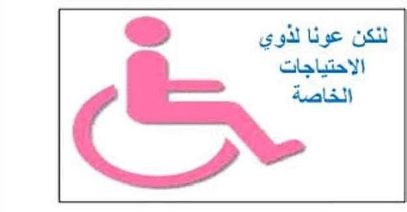 ذوي الهمم 