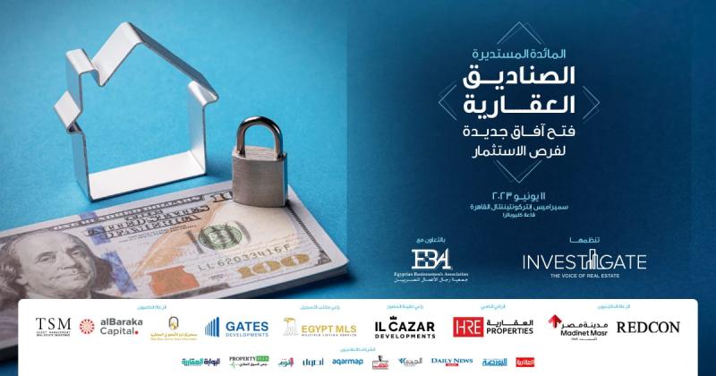 شعار المؤتمر