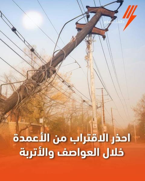 الطقس السيء 