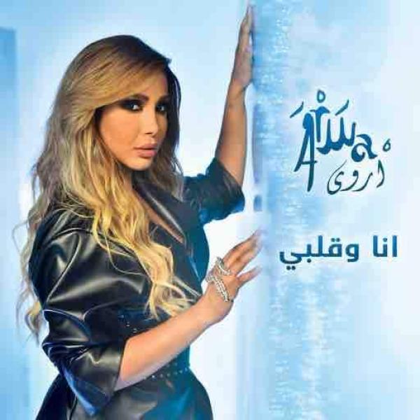 اروي
