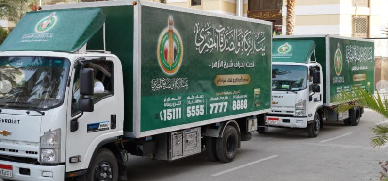 بيت الزكاة والصدقات