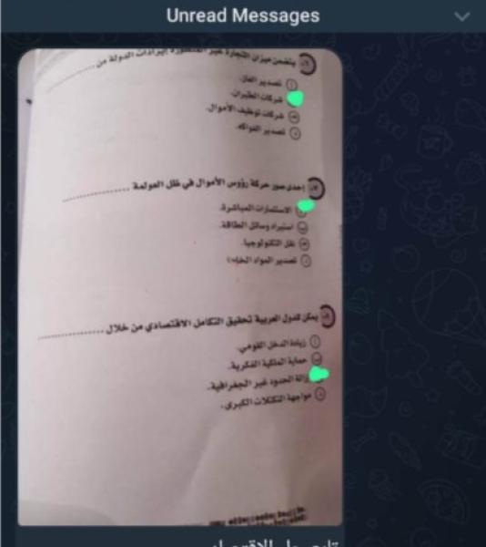 مادة الاقتصاد المتداولة