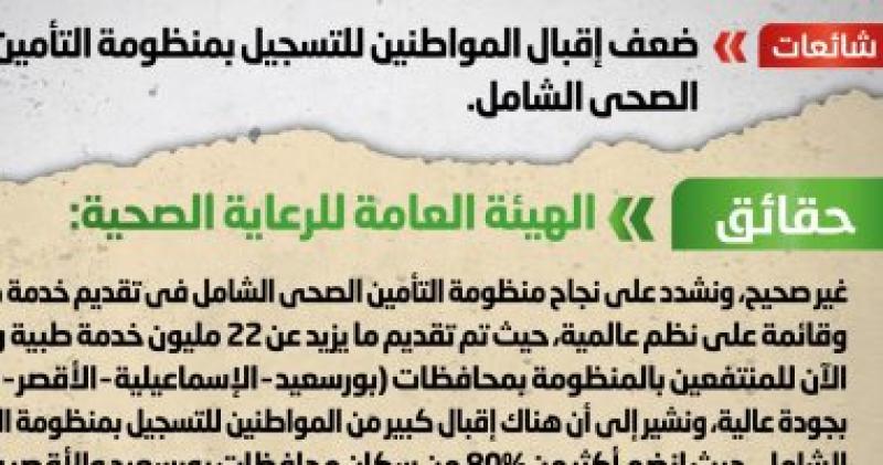 شائعة 