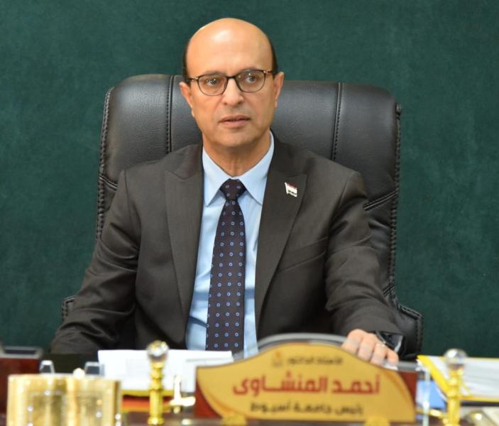 جامعة أسيوط 