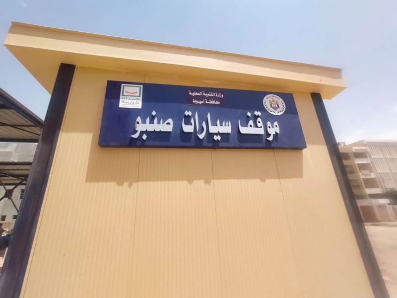 مشروع الاسواق