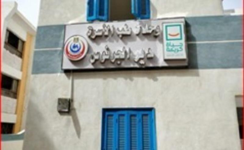 وحدة طب الاسرة