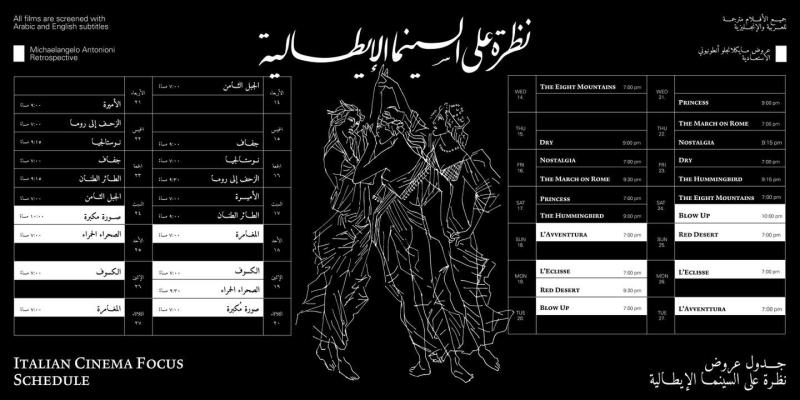 نظرة على السينما 