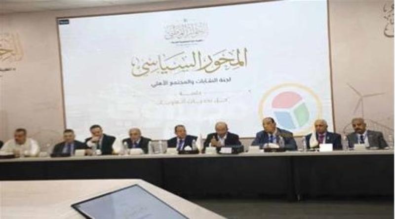 جلسات الحوار الوطني 