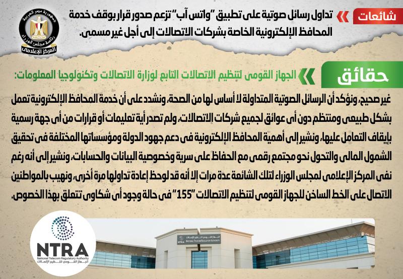 شائعه 