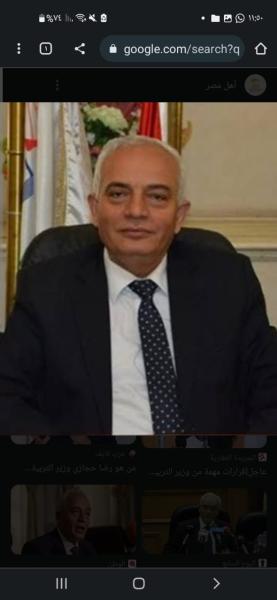 وزير التربية والتعليم 