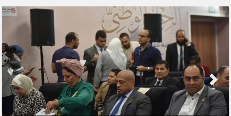 الحوار الوطني 