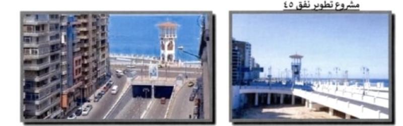 شروع تطوير محور المحمودية 