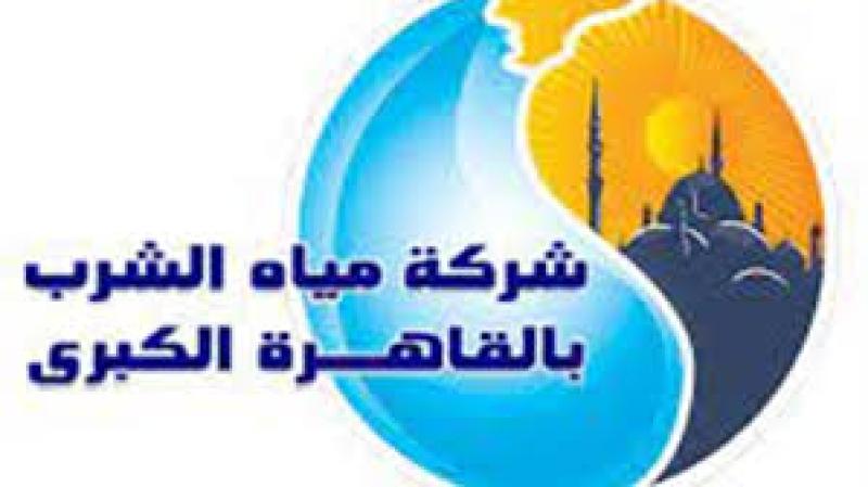 مياه القاهرة 