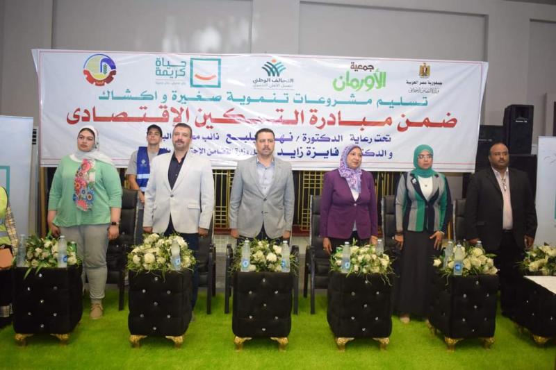 مشروعات الأورمان وحياة كريمة 