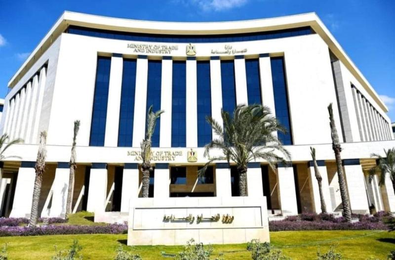وزارة التجارة والصناعة 