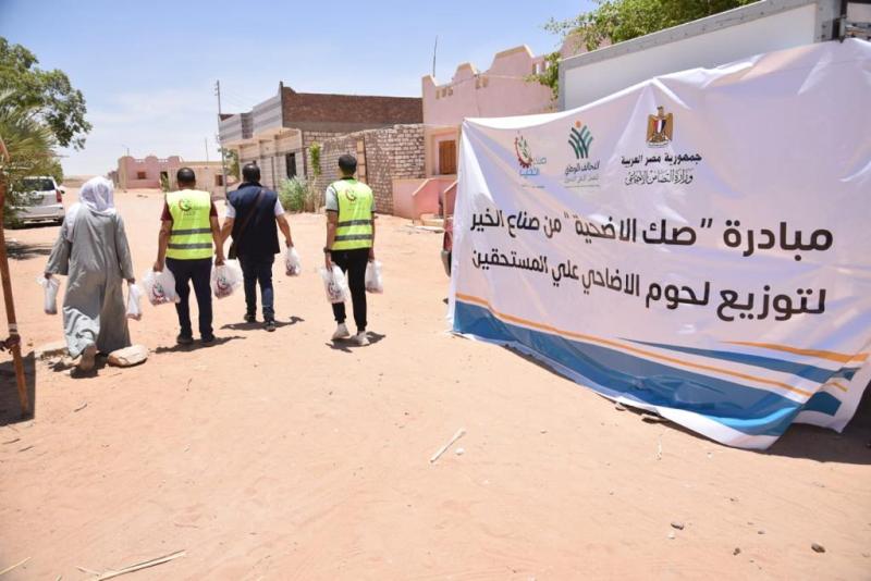صك الاضاحى