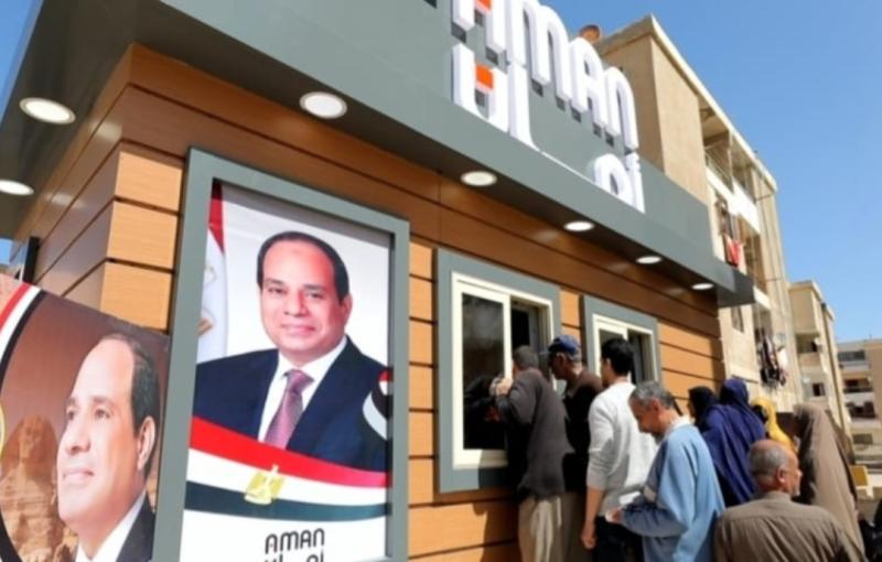منافذ أمان 