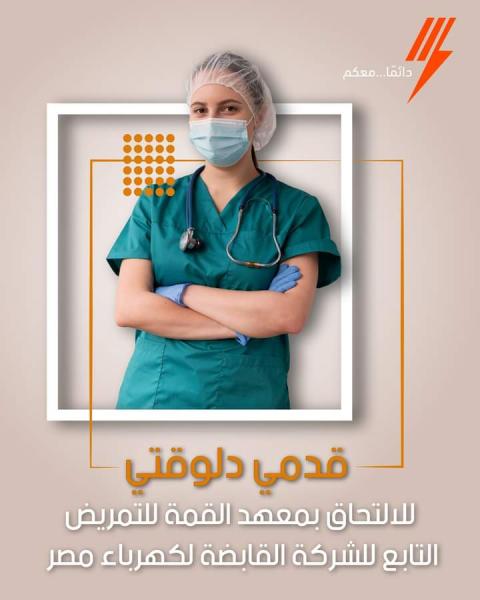القابضة للكهرباء 