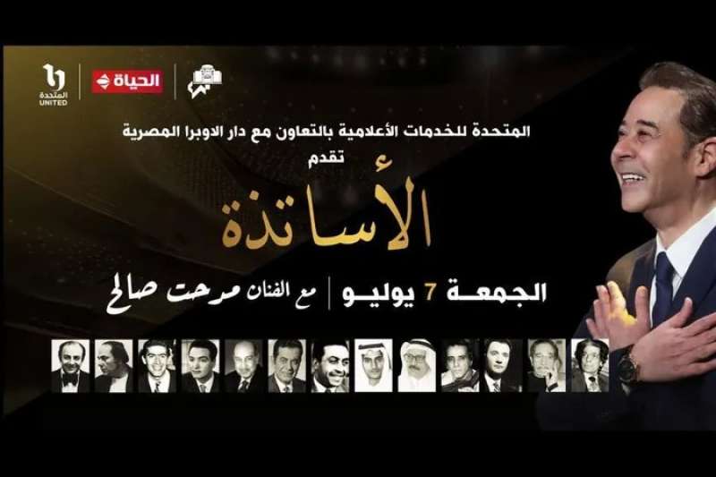مدحت صالح 