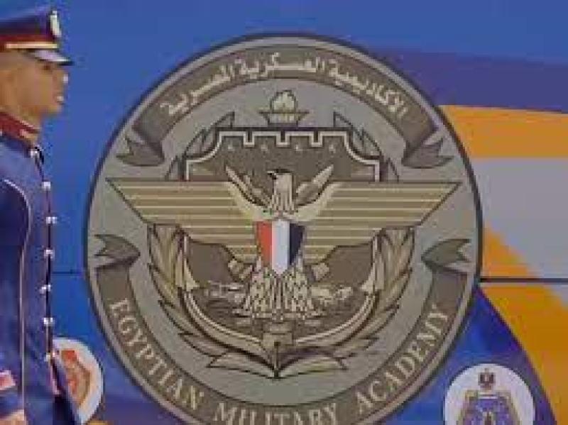 الأكاديمية العسكرية