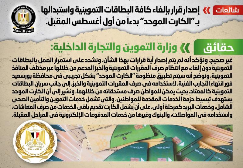 شائعه 