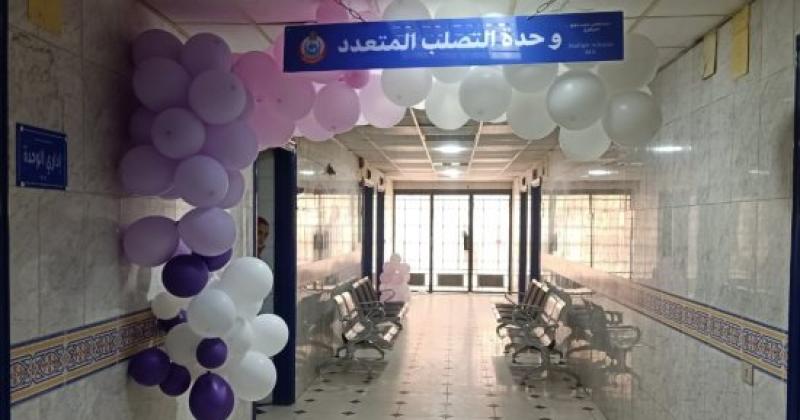 تشغيل وحدة التصلب المتعدد