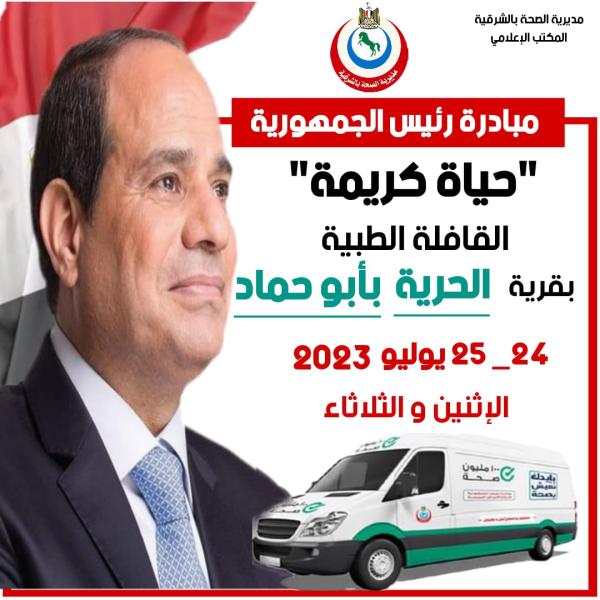الرئبي السيسي 
