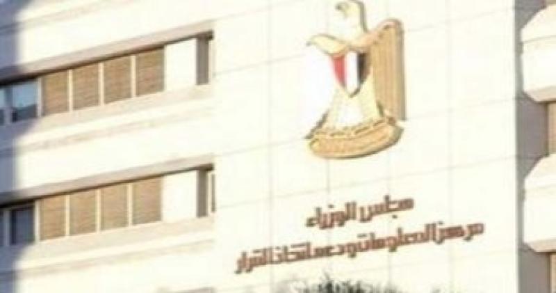 مجلس الوزراء