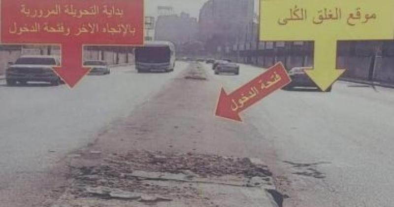 غلق طريق 16 يوليو الرئيسي كليا