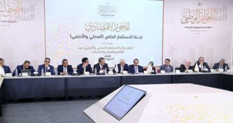 الحوار الوطنى 