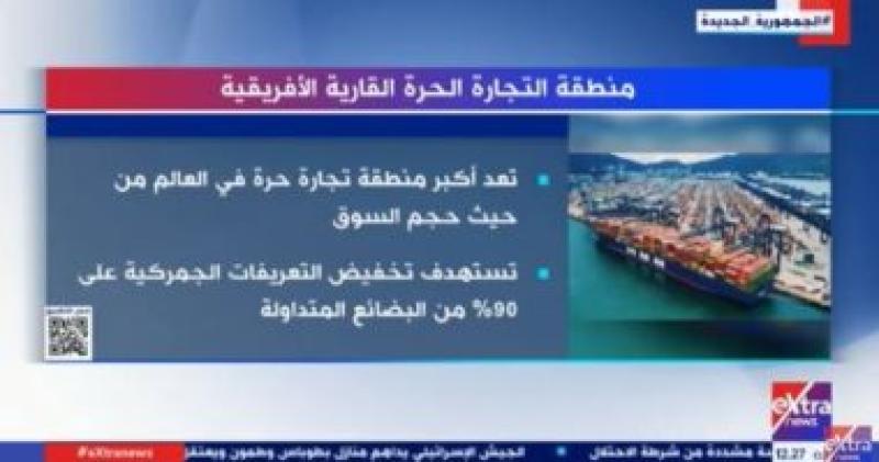 جانب من التقرير