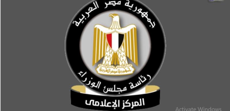 المركز الاعلامى لمركز الوزراء