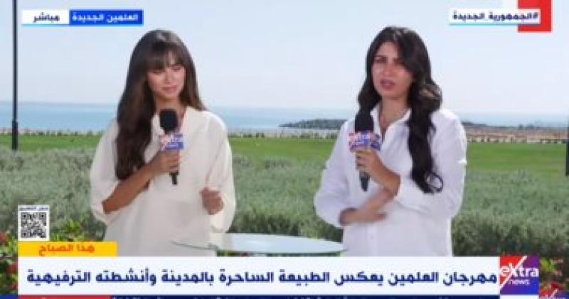 مهرجان العلمين
