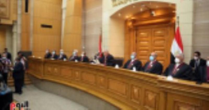 المحكمة الدستورية العليا