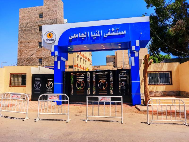 مستشفى المنيا الجامعى