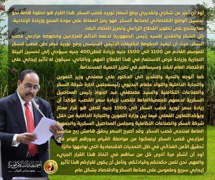 النائب أحمد قورة