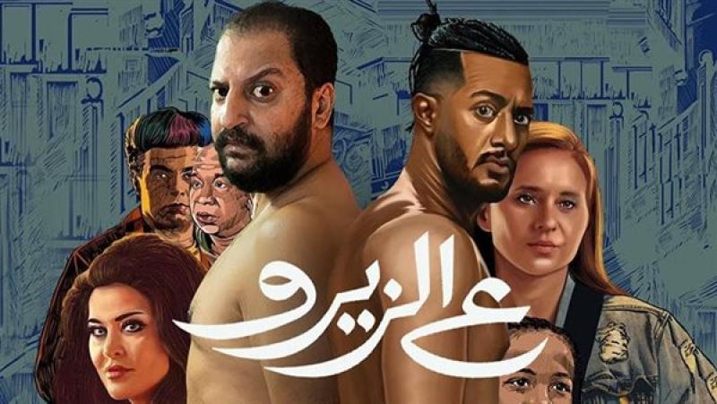  فيلم ع الزيرو
