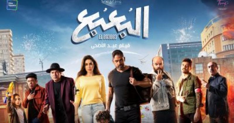   البعبع