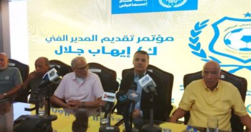 مؤتمر الاسماعيلى
