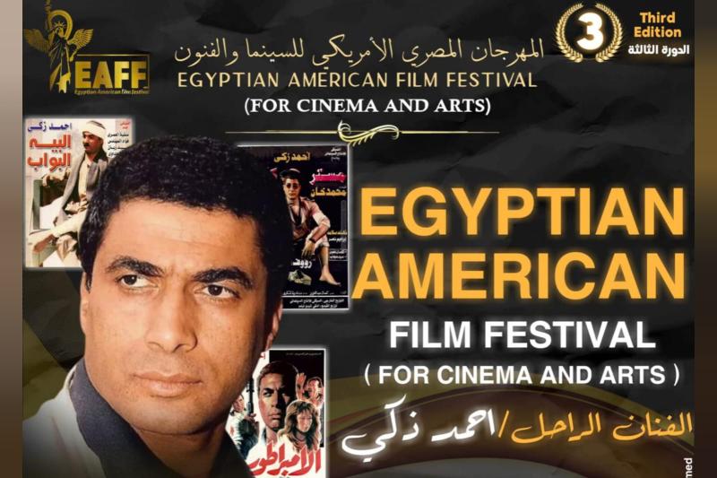 أحمد زكي